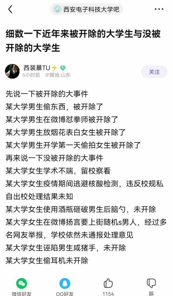 【每日图一乐】我敢骂人，是因为你们找不到我