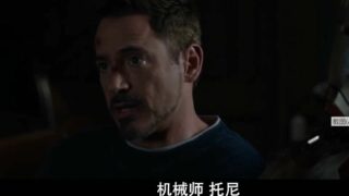 【电影】钢铁侠3 【度盘/6.6g】