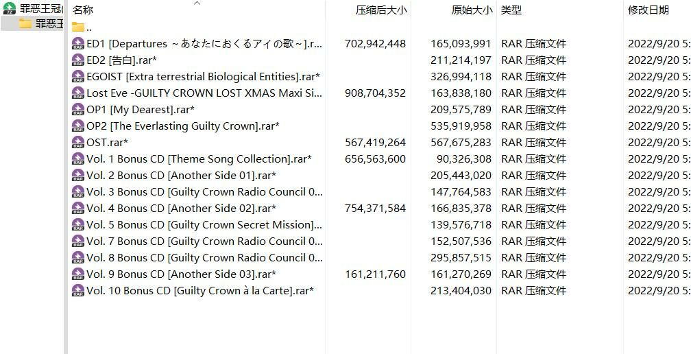 【音乐】《罪恶王冠(Guilty Crown)》OP&ED主题曲+OST原声集+特典CD/Flac/BD 【度盘/夸克】 Quicker_20220921_022327