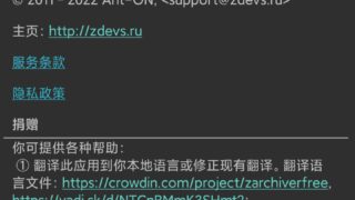 【解压软件】ZArchiver Pro 1.0.5