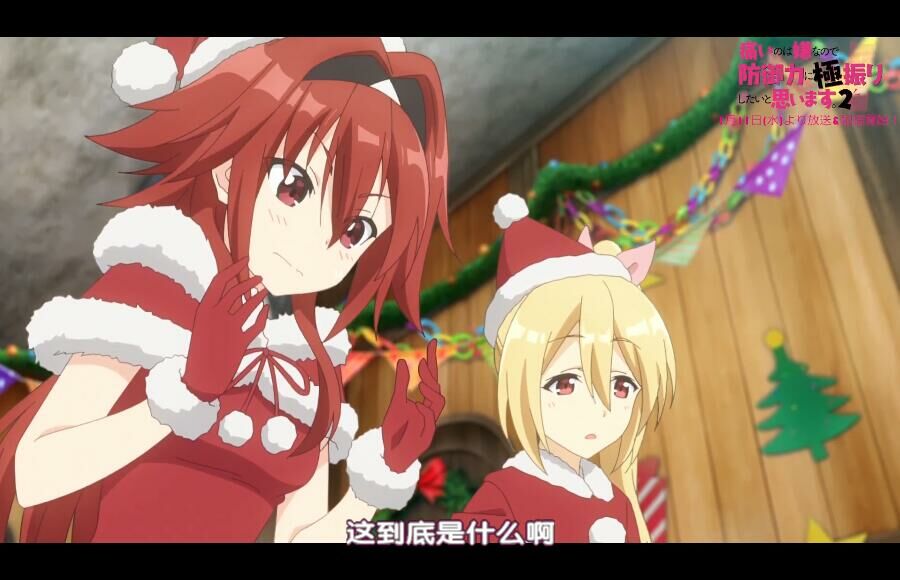 【番剧】因为太怕痛就全点防御力了第二季【磁链/更新至12】 4