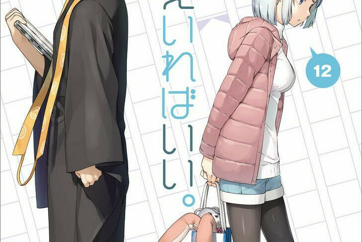 【轻小说】如果有妹妹就好了 1~12 已完结 【93M/度盘】 【轻小说】如果有妹妹就好了 1~12 已完结 【93M/度盘】