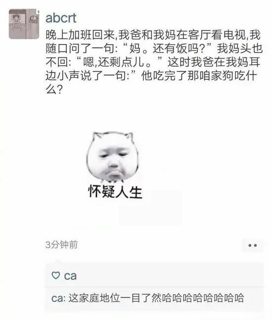 【每日图一乐】感觉不如……