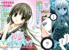 【轻小说】初恋魔法电击 已完结 全1~15【59M/度盘】 【轻小说】初恋魔法电击 已完结 全1~15【59M/度盘】