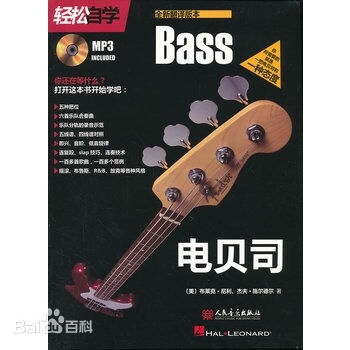 【学习资料】 轻松自学电贝司音频+PDF 【98MB 度盘云盘】 cf1b9d16fdfaaf51960d9ddf8e5494eef11f7ae7