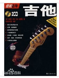 【学习资料】 轻松自学电贝司音频+PDF 【98MB 度盘云盘】 08f790529822720e1819fc907bcb0a46f31fab80