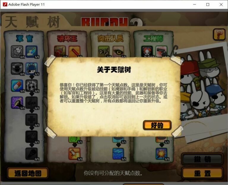 【单机】指尖战争2(bunny flags 2)【度盘】 【单机】指尖战争2(bunny flags 2)【度盘】