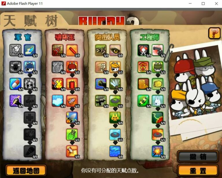 【单机】指尖战争2(bunny flags 2)【度盘】 【单机】指尖战争2(bunny flags 2)【度盘】