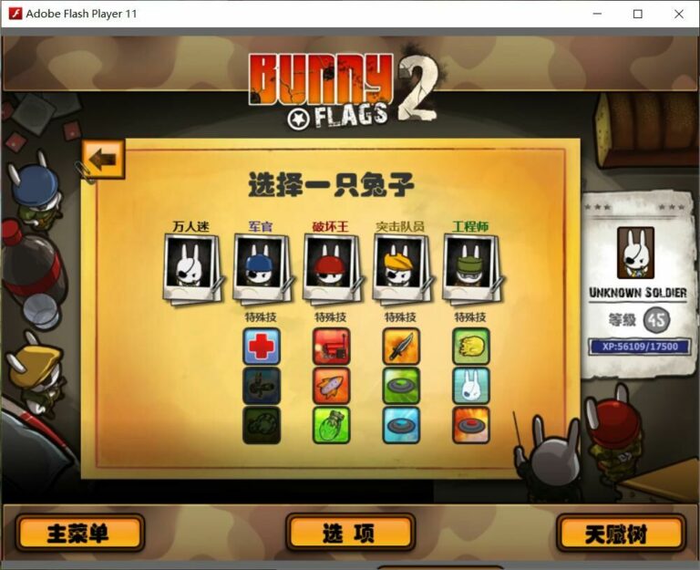 【单机】指尖战争2(bunny flags 2)【度盘】 【单机】指尖战争2(bunny flags 2)【度盘】