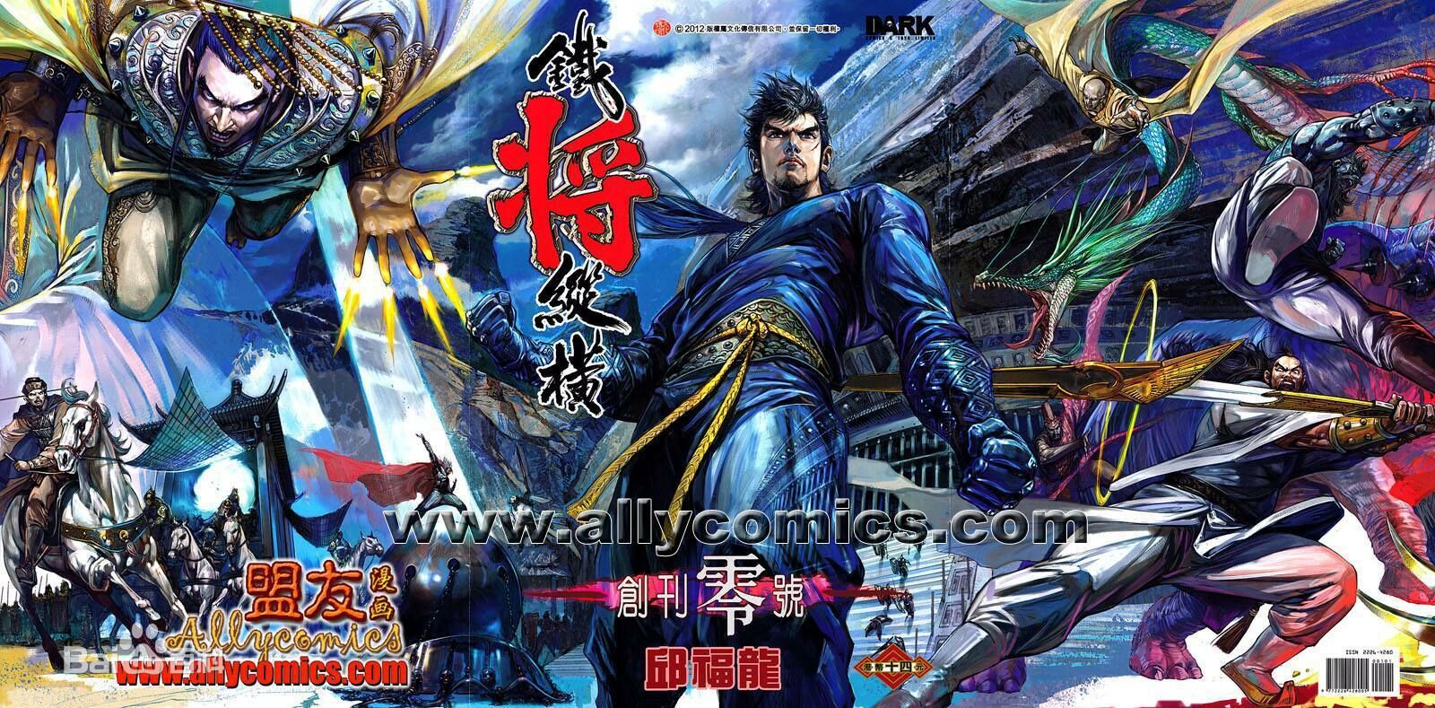 【漫画】铁将纵横【度盘】 铁将纵横