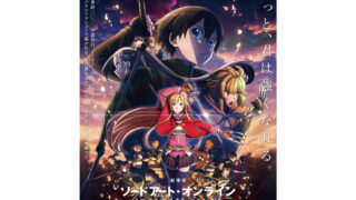 【剧场版】刀剑神域 -进击篇- 黯淡黄昏的谐谑曲【磁链/1V/5.96G】