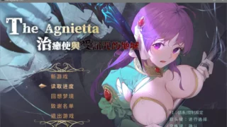 【RPG】The Agnietta ~治愈使与受诅咒的地下城v1.05【完结/附带存档】【度盘/1.84G】【已补】