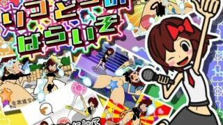 【PC/安卓/生肉】成人版节奏天国 律動のぱらいぞ【度盘/456M】