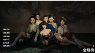 【SLG/PC/安卓】金瓶梅 JinPingMei v1.0 汉化版【度盘】