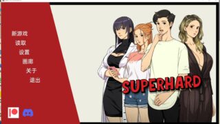【ADV/PC/安卓】超硬 Superhard v0.1.5 汉化版【度盘/650M】
