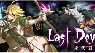 【ACT】末代君主：Last Devil 重制V5.09B1 官中步兵版【度盘/5G】