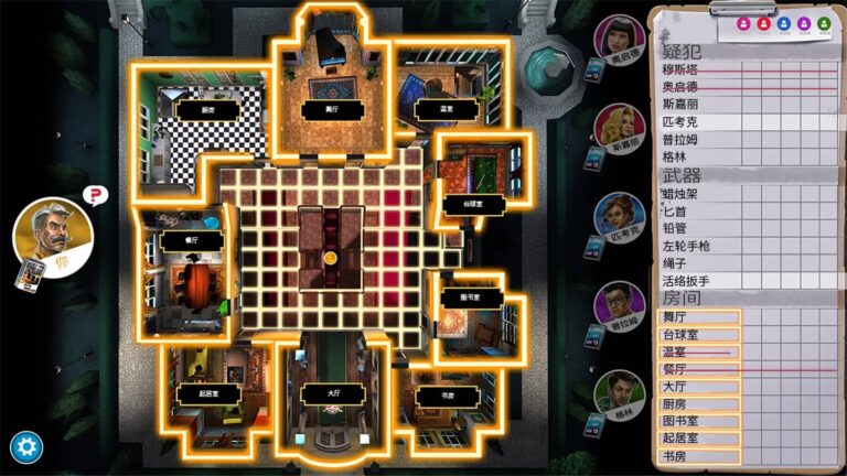 【单机】妙探寻凶/Clue/Cluedo: Classic Edition Build.13116452 官中【度盘/3.33G】 【单机】妙探寻凶/Clue/Cluedo: Classic Edition Build.13116452 官中【度盘/3.33G】