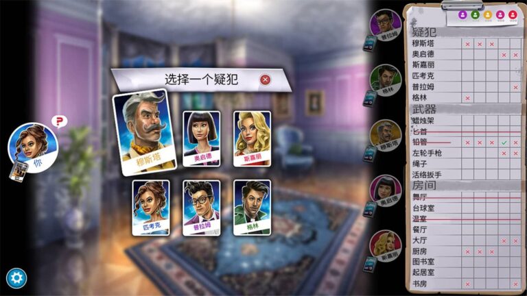 【单机】妙探寻凶/Clue/Cluedo: Classic Edition Build.13116452 官中【度盘/3.33G】 【单机】妙探寻凶/Clue/Cluedo: Classic Edition Build.13116452 官中【度盘/3.33G】