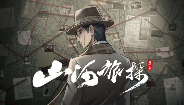 【PC】山河旅探|中字-国语|Build.13429405-优化-修复-春节服饰【度盘】