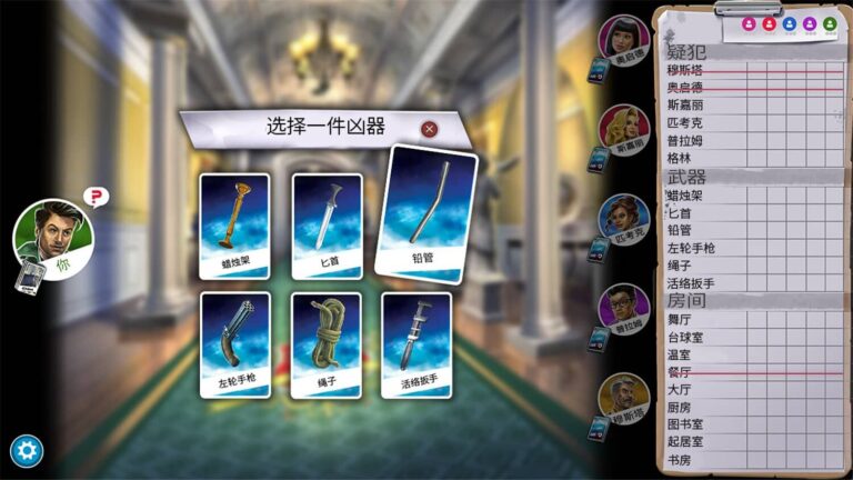 【单机】妙探寻凶/Clue/Cluedo: Classic Edition Build.13116452 官中【度盘/3.33G】 【单机】妙探寻凶/Clue/Cluedo: Classic Edition Build.13116452 官中【度盘/3.33G】