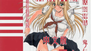 【本子】鬼ノ仁 合集【4.74G】