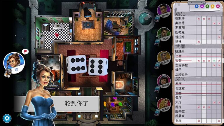 【单机】妙探寻凶/Clue/Cluedo: Classic Edition Build.13116452 官中【度盘/3.33G】 【单机】妙探寻凶/Clue/Cluedo: Classic Edition Build.13116452 官中【度盘/3.33G】