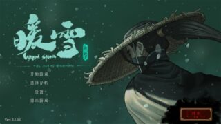 【ARPG/ACT/Roguelite/全年龄】暖雪v3.1.0【度盘/PC】