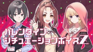 【ADV/汉硬】这份恋情、暂时待定、情人节情景音声Z【度盘/95mb】