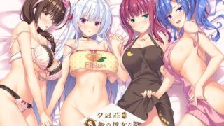 【ADV】夕凪荘のＳ級の彼女たち（机翻警告）【度盘/4.98G】