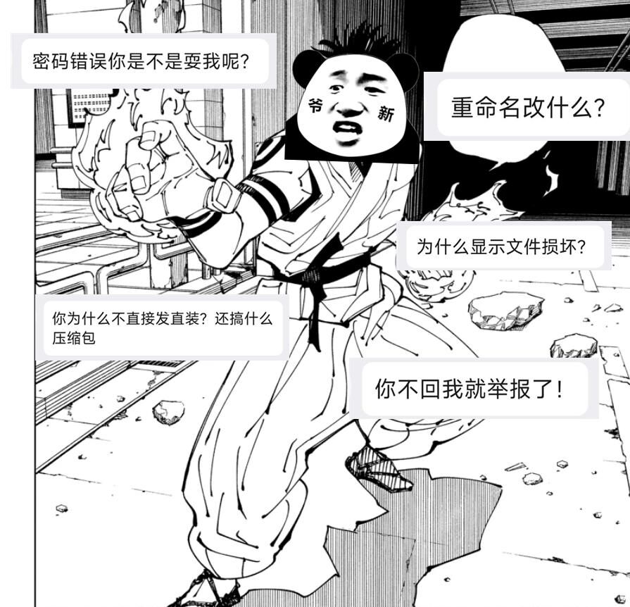 【技术教程】米粒儿资源正确打开方式2.0版本【附赠一键米粒解压教程】 10c2ad656a00be8e