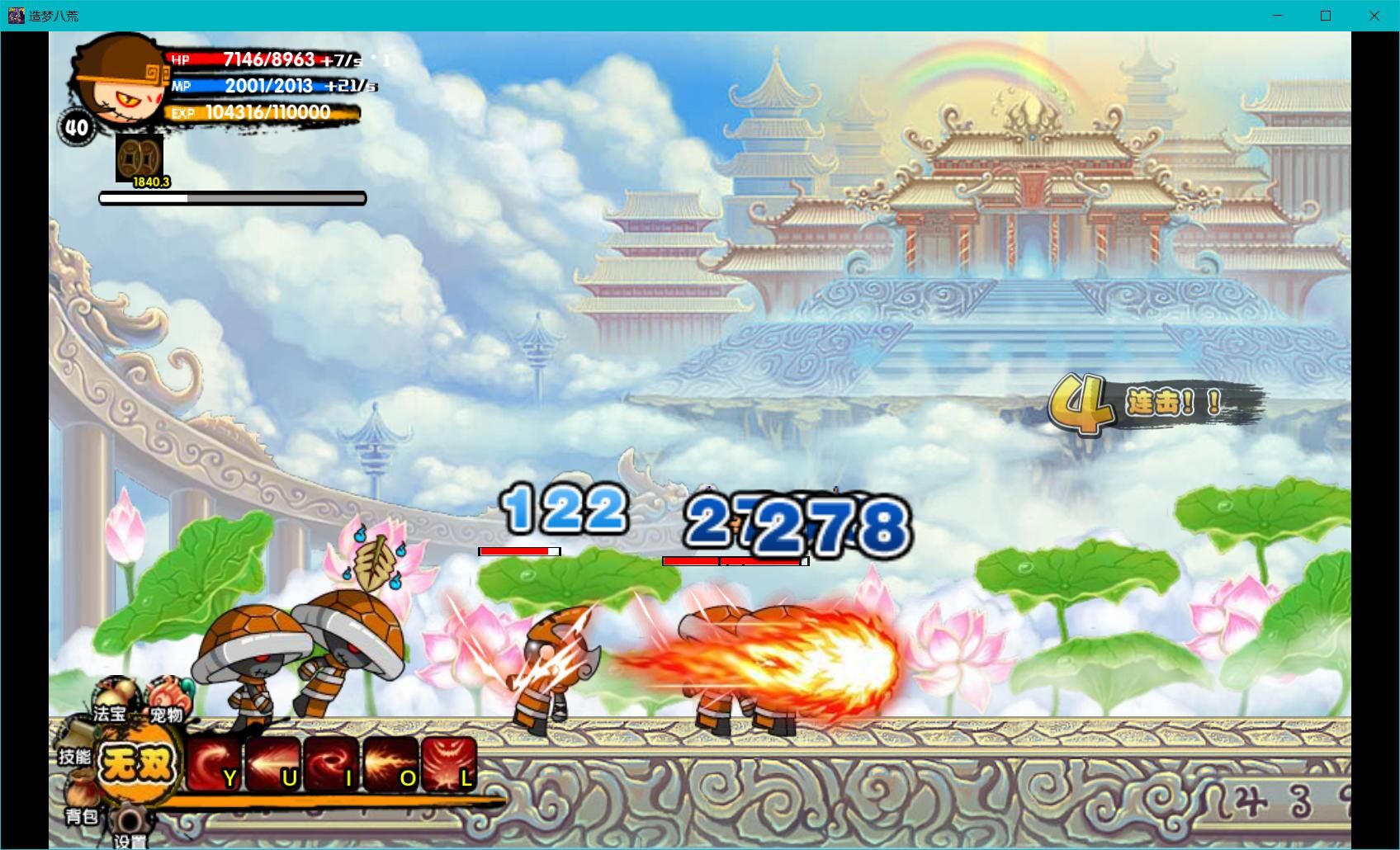 【单机】造梦西游-八荒湮隳1.2.0.1 白龙现世【度盘/500M】 QQ图片20240701200519