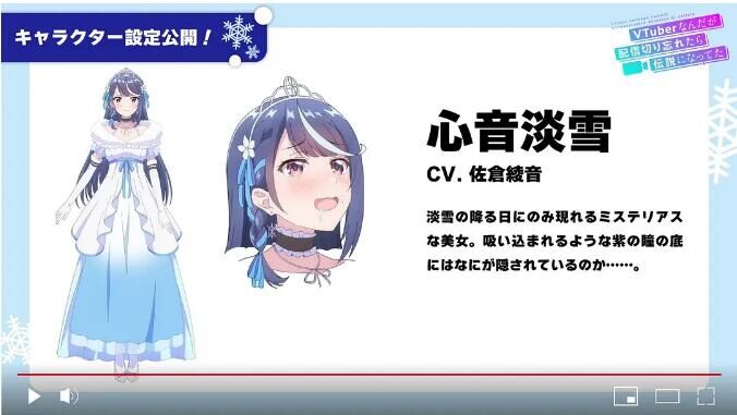 【番剧】身為 VTuber 的我因為忘記關台而成了傳說【磁链/更新至12】 QQ截图20240708080031
