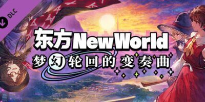 【PC】东方New World|全DLC|官方中文|Touhou: New World|东方新世界【度盘】 1720672096-f0042d9c9aae0b4-400x200