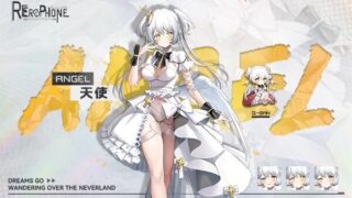 【SLG】新堕落线 涩情手机RE：Erophone:Re V1.1.236(堕落线)官中步兵版【度盘/3G】