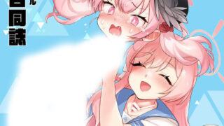 【本子】Dick Neck MIX 1—3册【度盘/54M】