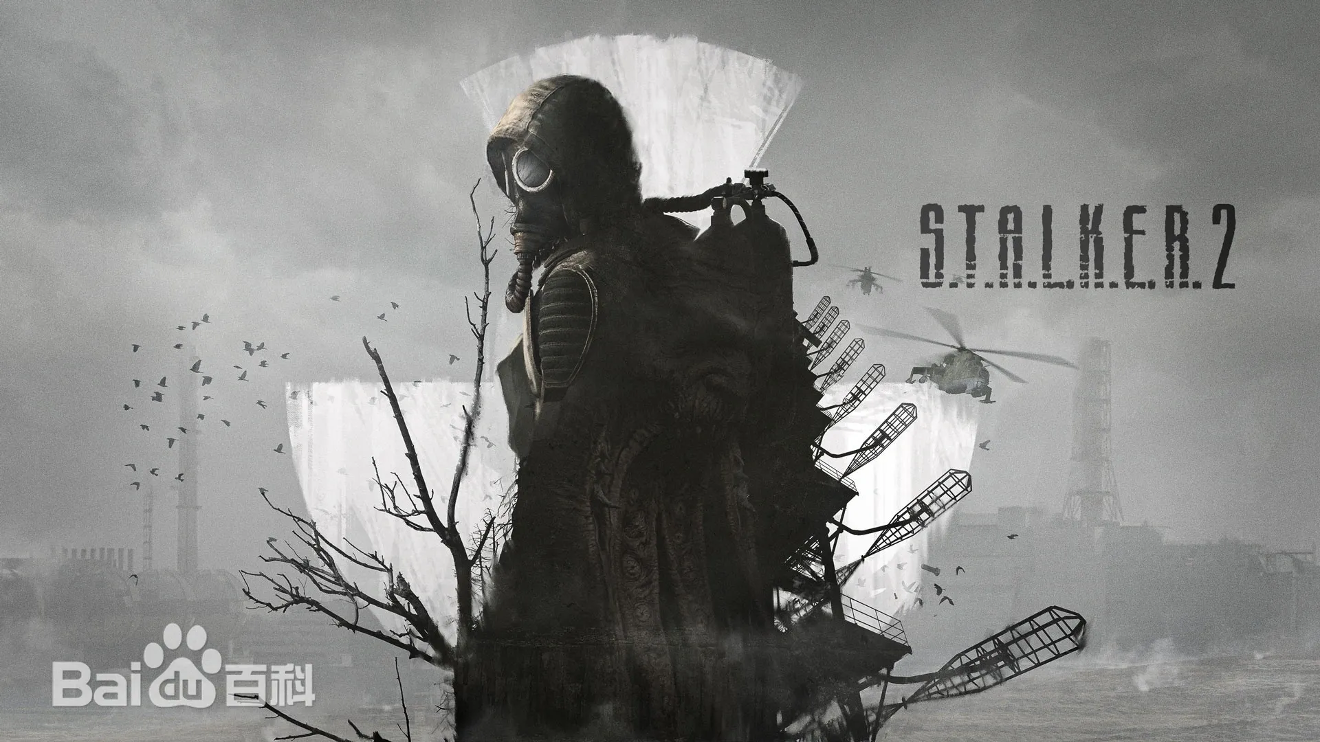 【单机】潜行者2:切尔诺贝利之心|终极版|全DLC|【度盘】 【单机】潜行者2:切尔诺贝利之心|终极版|全DLC|【度盘】