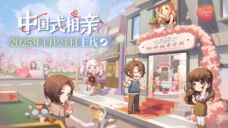 【单机游戏】中国式相亲【度盘/1.3G】 【单机游戏】中国式相亲【度盘/1.3G】