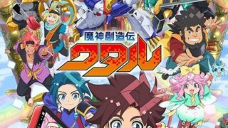 【番剧】魔神創造傳 【磁链/更新至24】