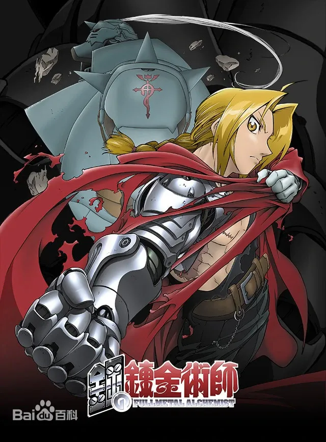 【番剧】2003年 钢之炼金术师1080P 粤语【度盘】 【番剧】2003年 钢之炼金术师1080P 粤语【度盘】