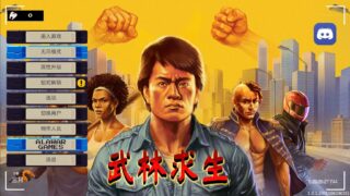 【单机】 武林求生Karate Survivor v1.2.1.290【度盘/221.68M】