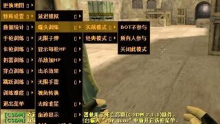 【单机游戏】CS1.6训练版V5 【度盘/369M】