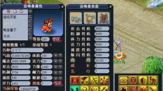 【单机】梦幻群侠传5（梦幻西游 真·单机版）【度盘】