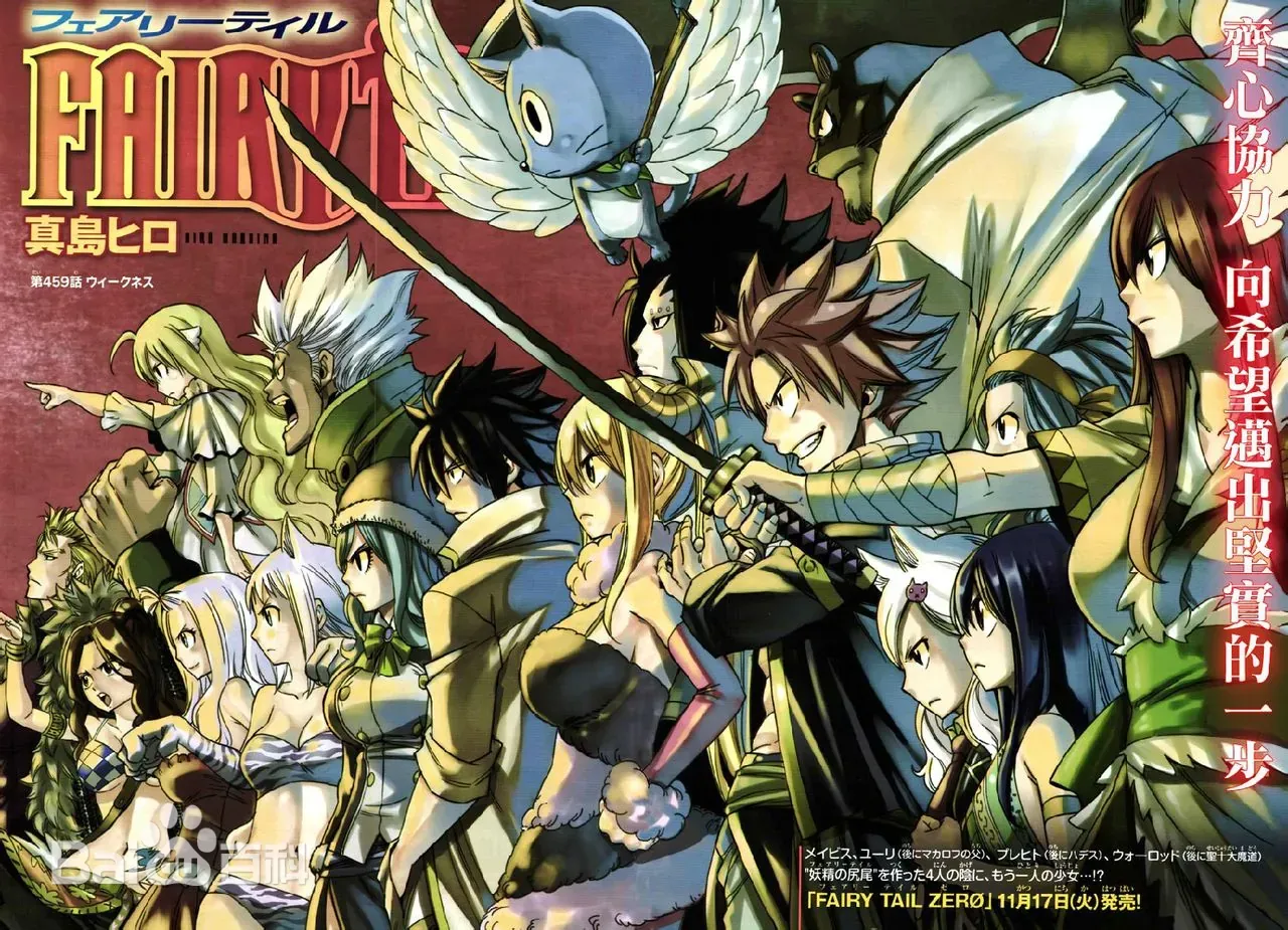 【番剧】妖精的尾巴 魔导少年 1-226+1剧场 粤语J2【度盘】 【番剧】妖精的尾巴 魔导少年 1-226+1剧场 粤语J2【度盘】