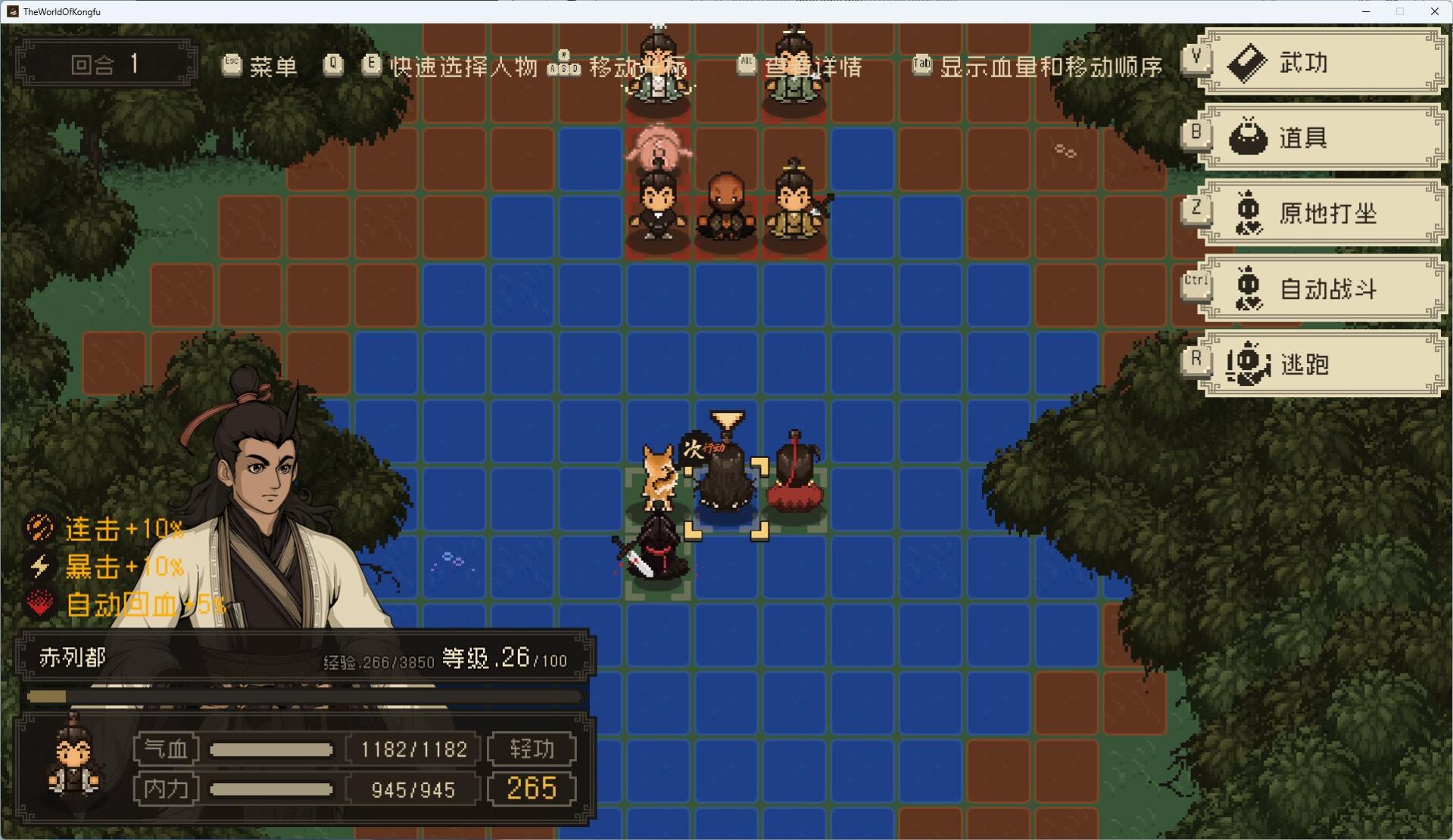 【RPG】大江湖之苍龙与白鸟/TheWorldOfKongfu 25.03.06更新 【度夸/1.26G】