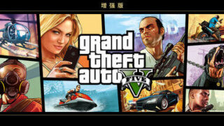 【PC.单机】《侠盗猎车手 侠盗飞车5 GTA5--次世代增强版》免安装中文绿色版豪华版整合全部DLC【度盘/91.7G】