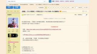 【单机】【搬运】十字军之王3-v1.15.0全DLC中文破解+孟德新书MOD整合包CK3 1.142及dlc【度盘】