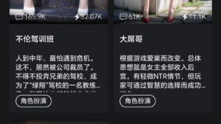 【更新】AI魅魔网址更新