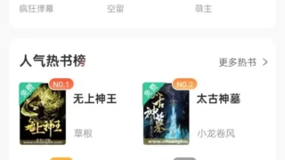 【安卓】宜搜小说会员版 已破解 看小说专用【度盘/30M】