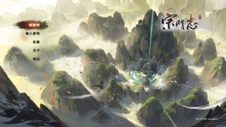 【单机】《宗门志》v0.11.52官中简体 【度盘/4.29G】