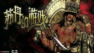 【SLG】苏丹的游戏v1.0.c中文【度盘/夸克/500M】